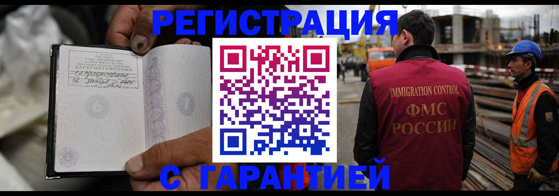 прописка 2025 в Новоульяновске