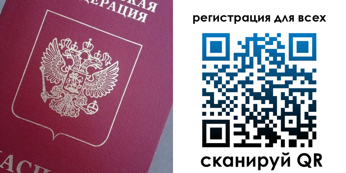 временная регистрация 2025 в Новоульяновске