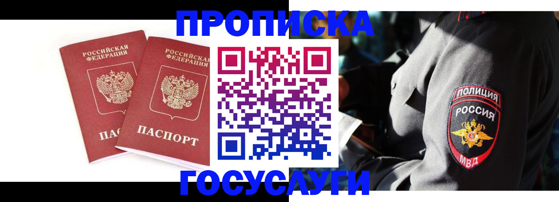 временная регистрация недорого в Новоульяновске