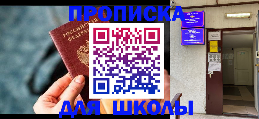 временная прописка в Новоульяновске